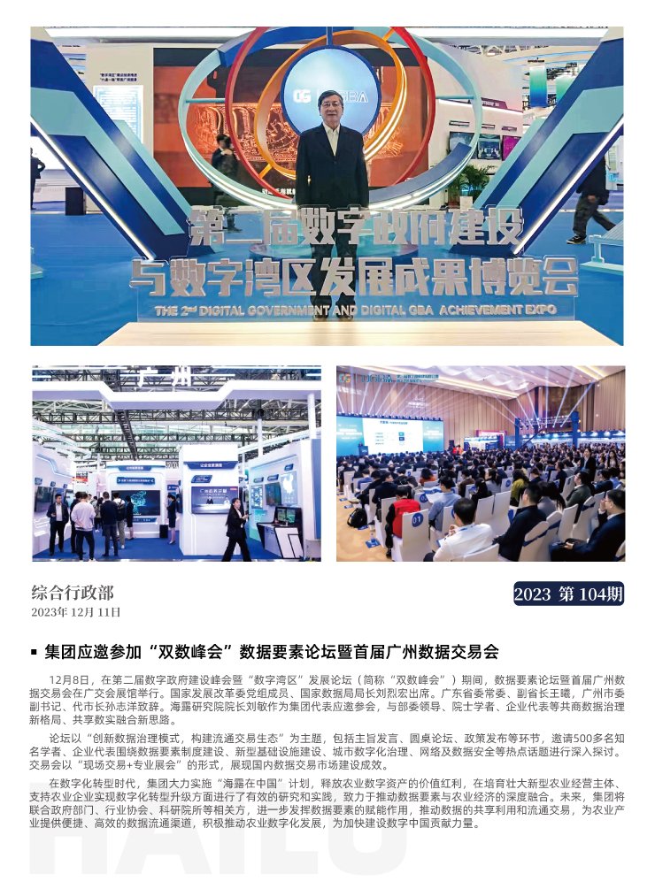 南宫NG·28(中国)相信品牌力量有限公司