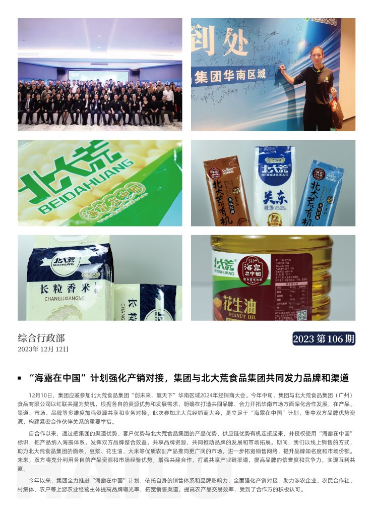 南宫NG·28(中国)相信品牌力量有限公司