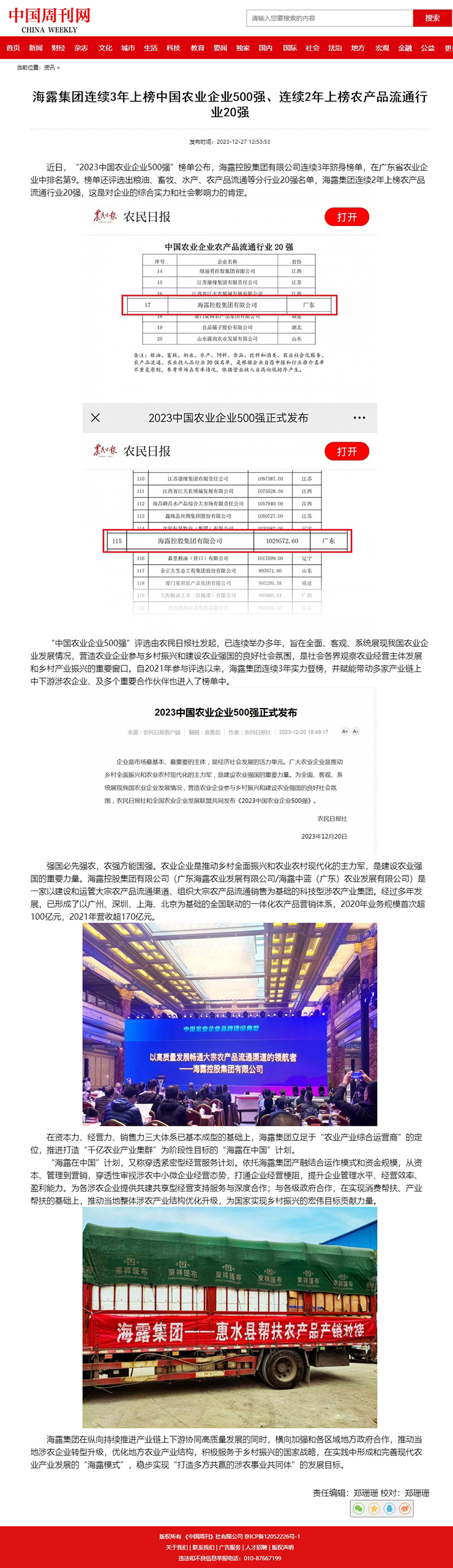 南宫NG·28(中国)相信品牌力量有限公司