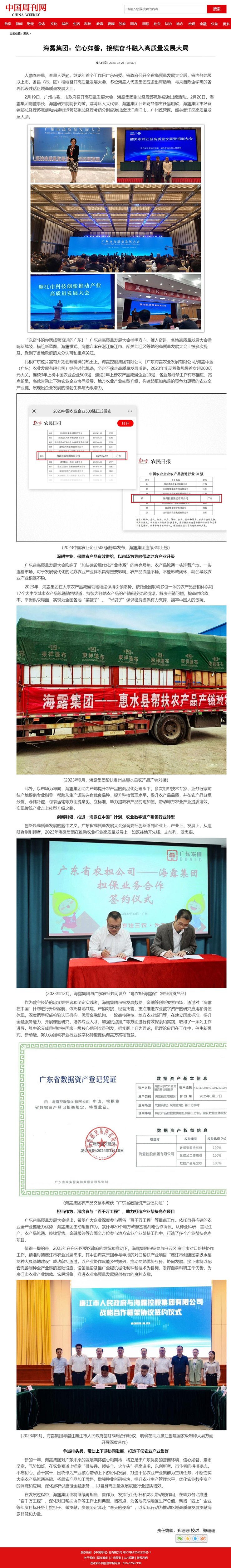 南宫NG·28(中国)相信品牌力量有限公司