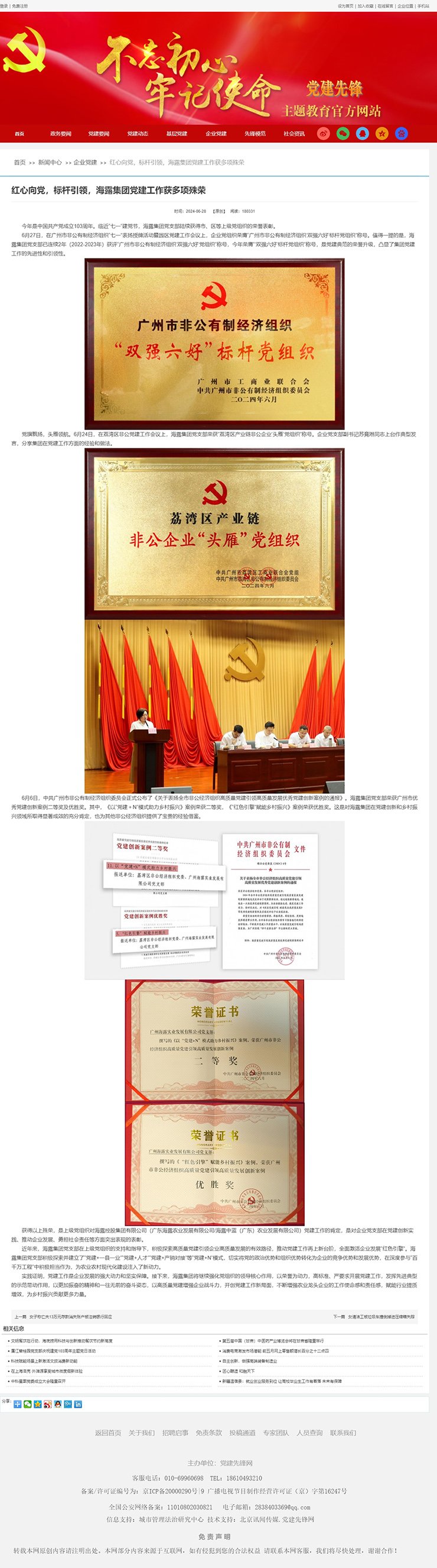 南宫NG·28(中国)相信品牌力量有限公司