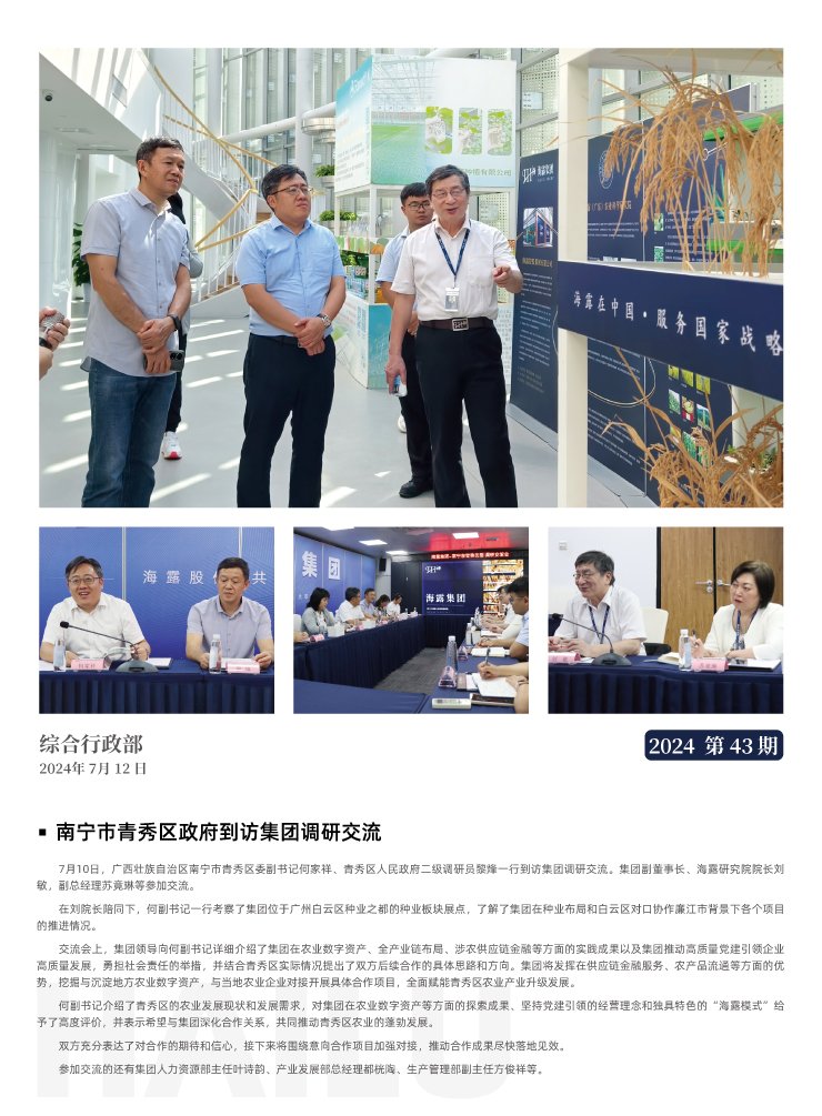 南宫NG·28(中国)相信品牌力量有限公司