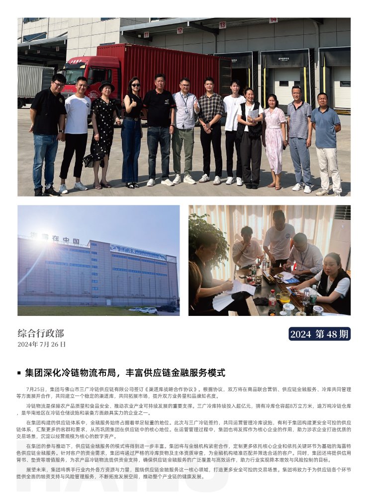 南宫NG·28(中国)相信品牌力量有限公司