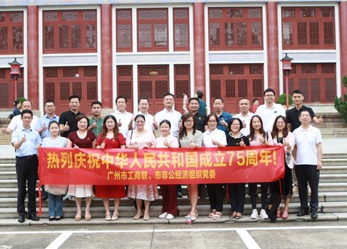 集团党支部受邀加入统一战线庆祝中华人民共和国建设75周年主题展演的现场观