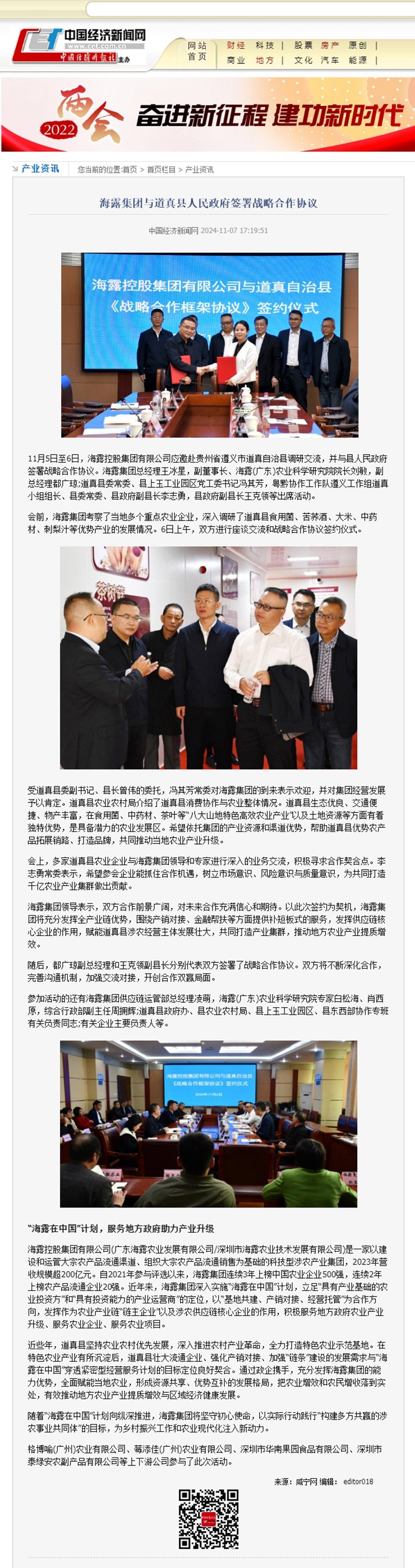 南宫NG·28(中国)相信品牌力量有限公司