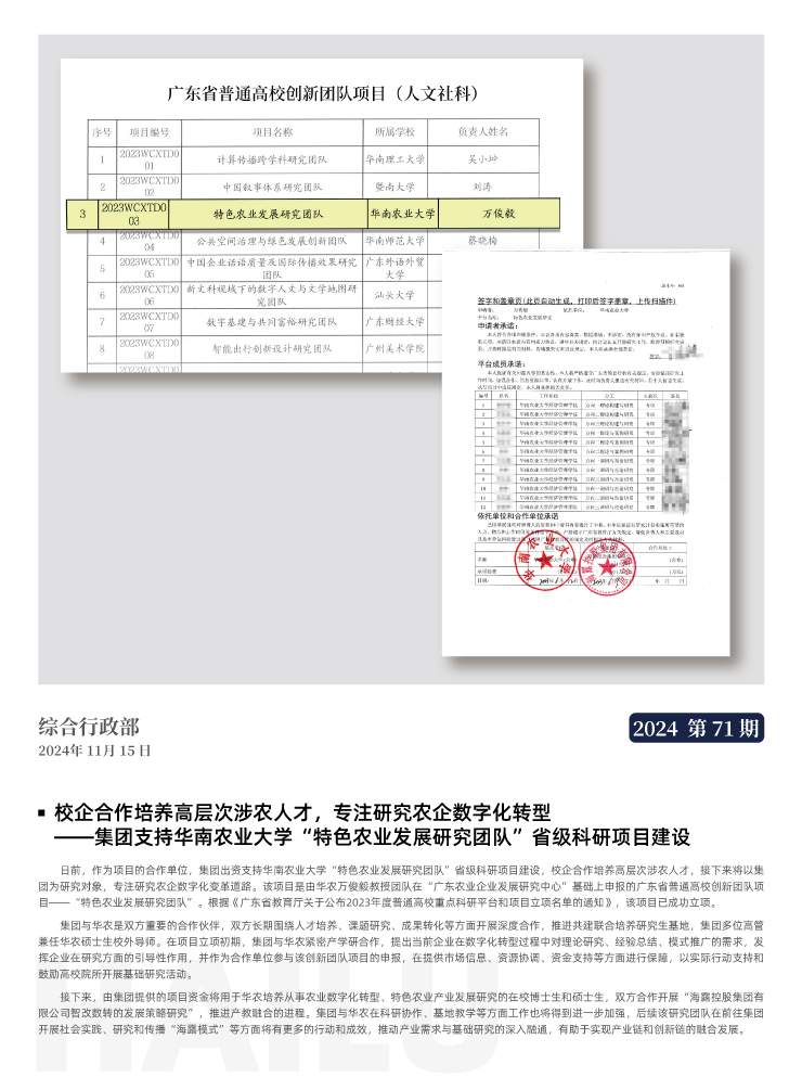 南宫NG·28(中国)相信品牌力量有限公司