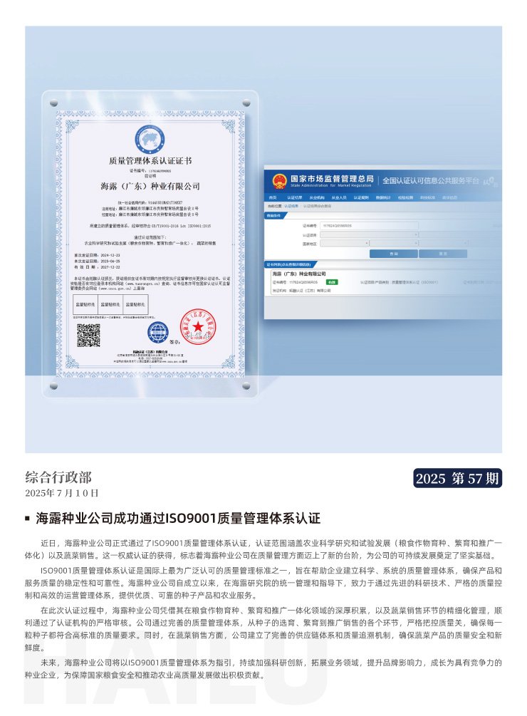 南宫NG·28(中国)相信品牌力量有限公司