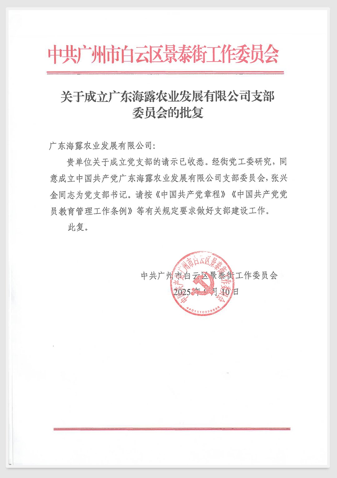 南宫NG·28(中国)相信品牌力量有限公司