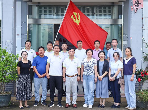 集团党支部组织赴从化区太平镇高田村开展党建结对帮扶运动