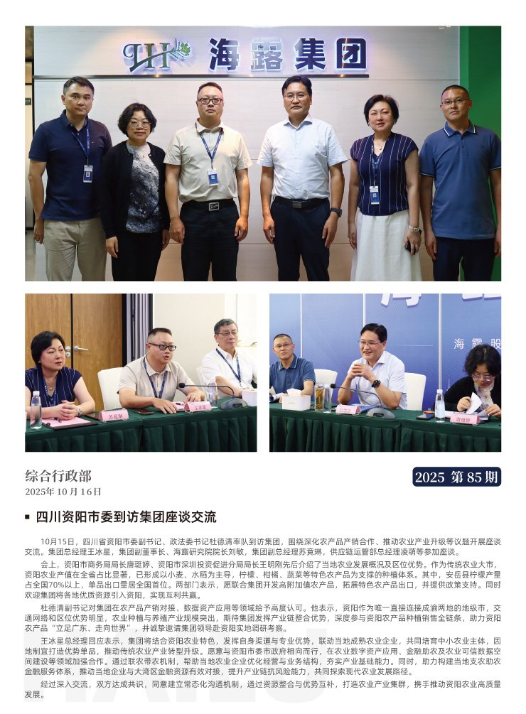 南宫NG·28(中国)相信品牌力量有限公司