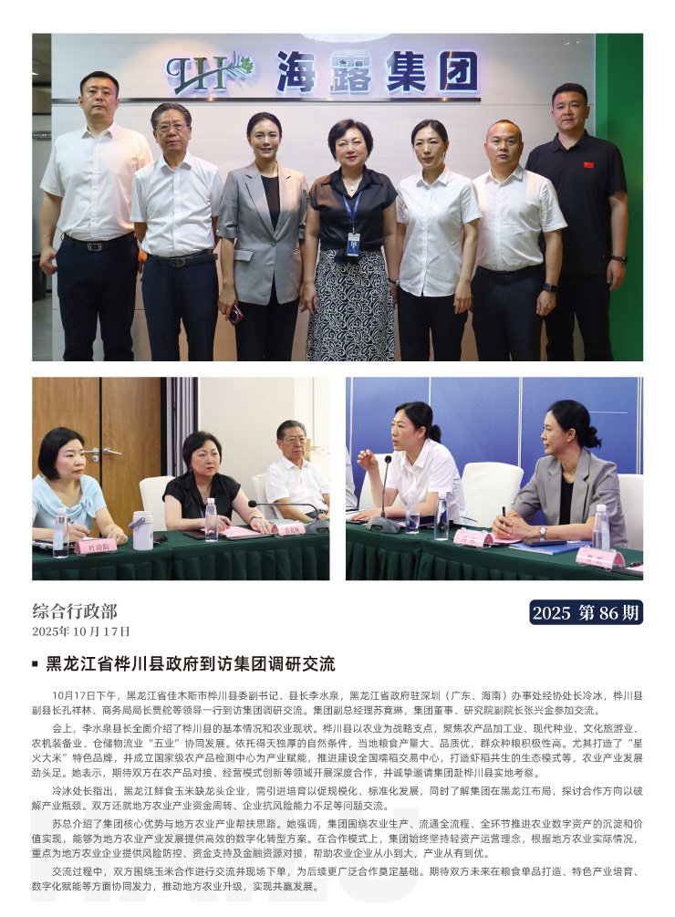 南宫NG·28(中国)相信品牌力量有限公司